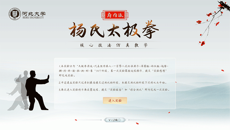 太极拳.png